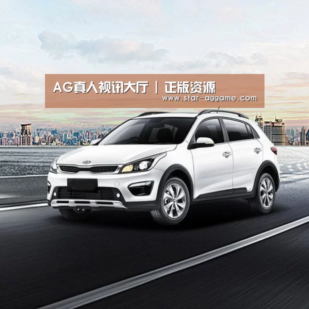 新能源汽车