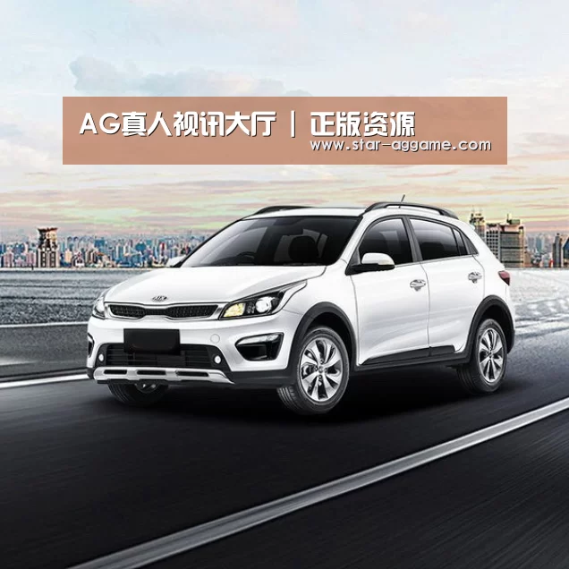 新能源汽车