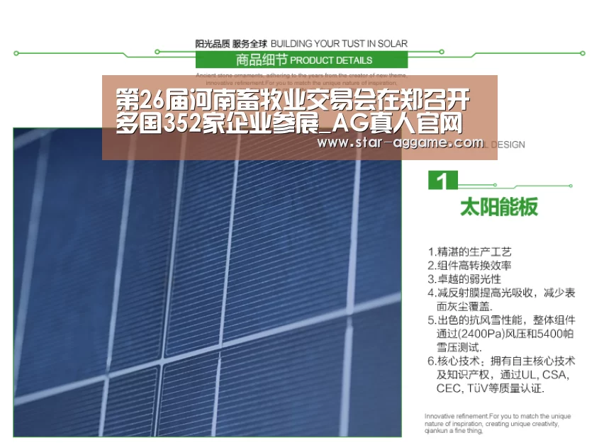 第26届河南畜牧业交易会在郑召开多国352家企业参展_AG真人官网(图1) ag真人入口