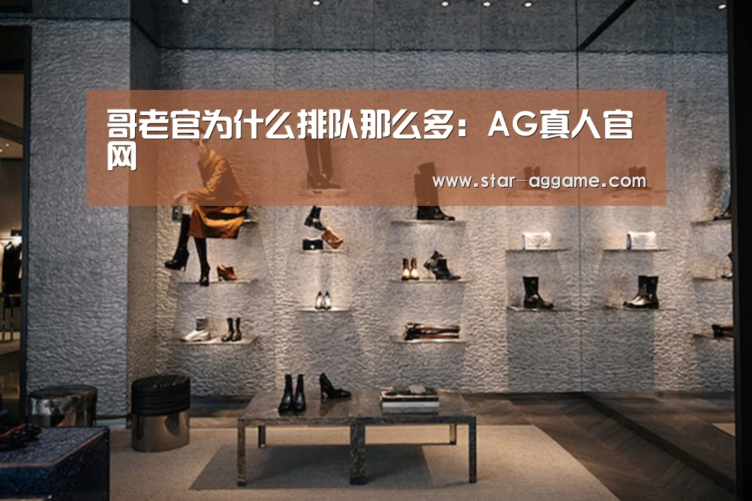 ag真人入口