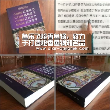 鱼乐飞炝香鱼锅,致力于打造炝香鱼锅知名品牌-ag真人注册(图1) ag真人注册
