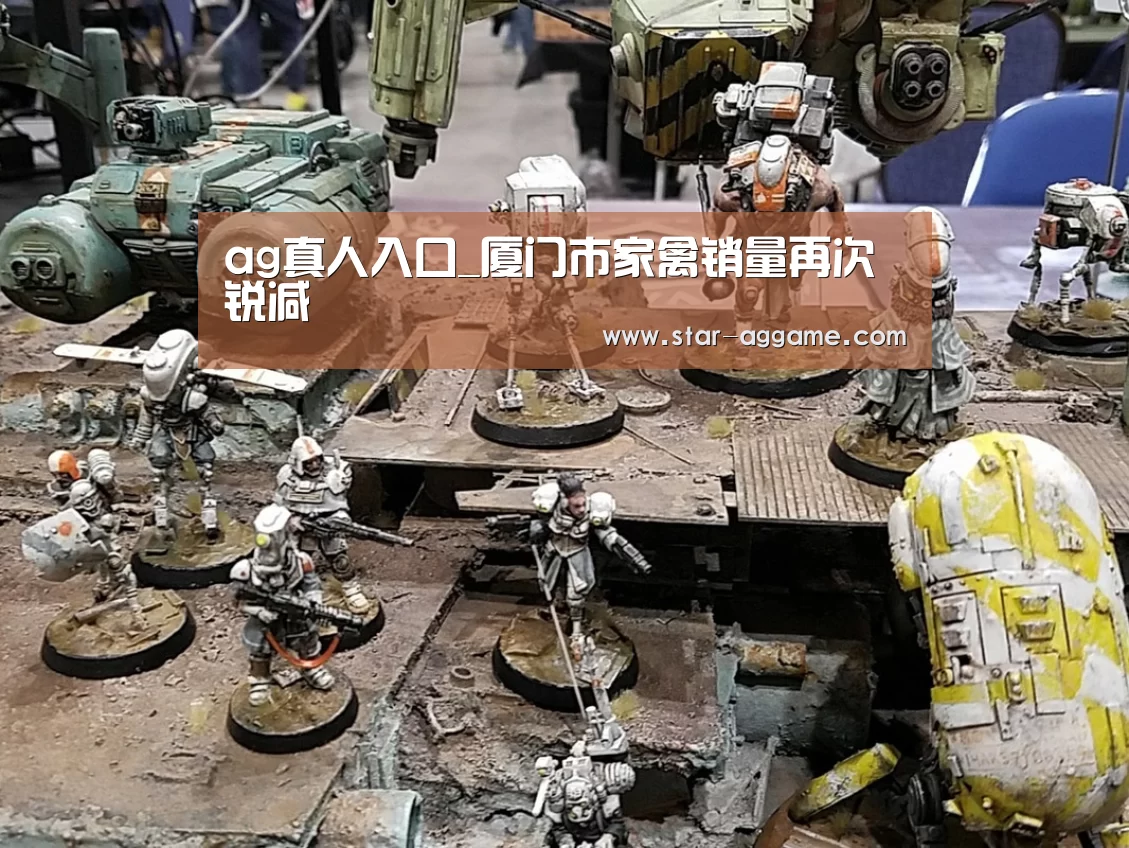 ag真人入口_厦门市家禽销量再次锐减(图1) ag真人