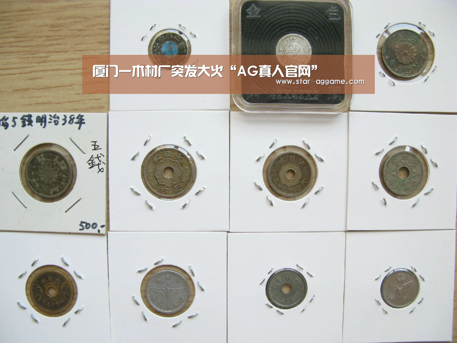 ag真人