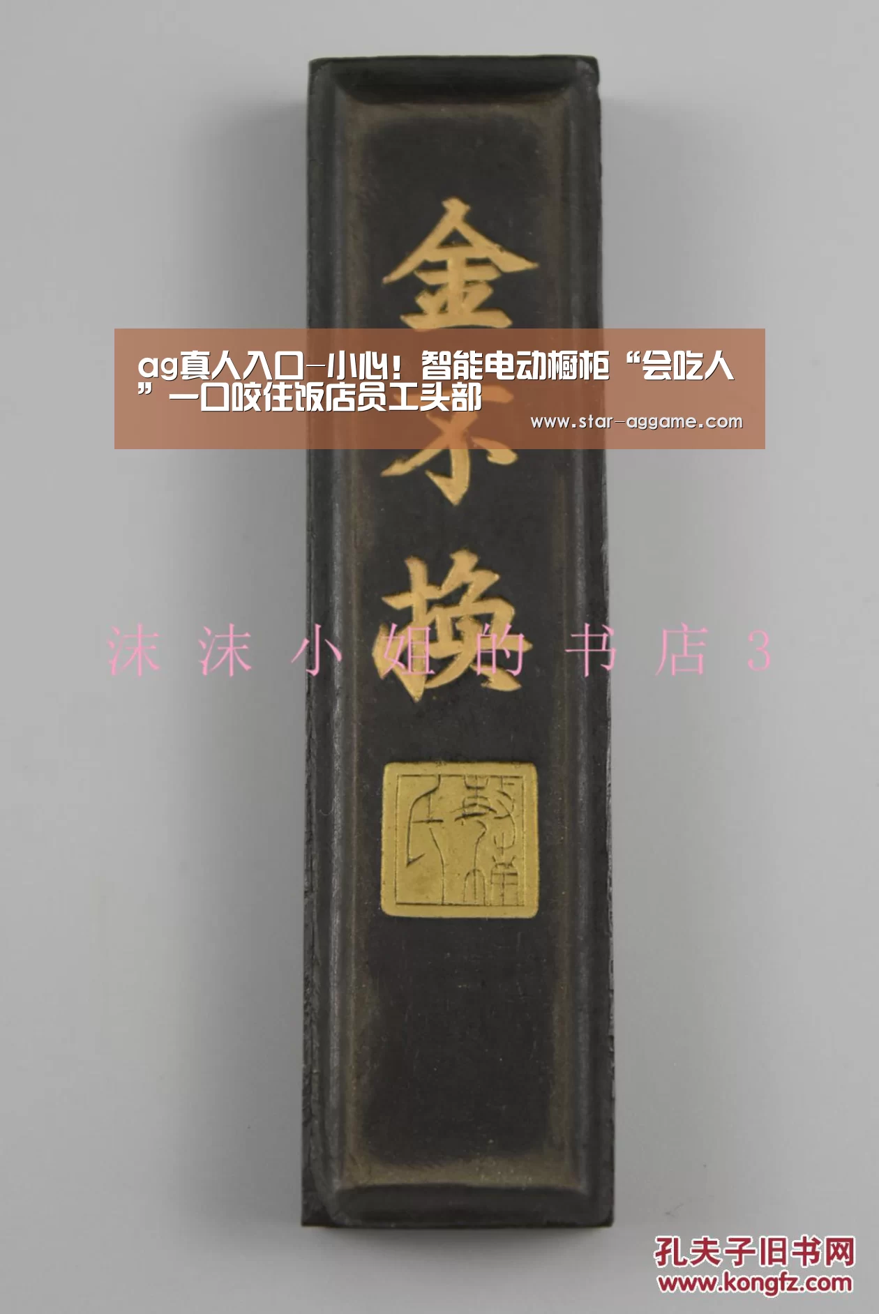 ag真人入口-小心!智能电动橱柜“会吃人”一口咬住饭店员工头部(图2) AG真人官网