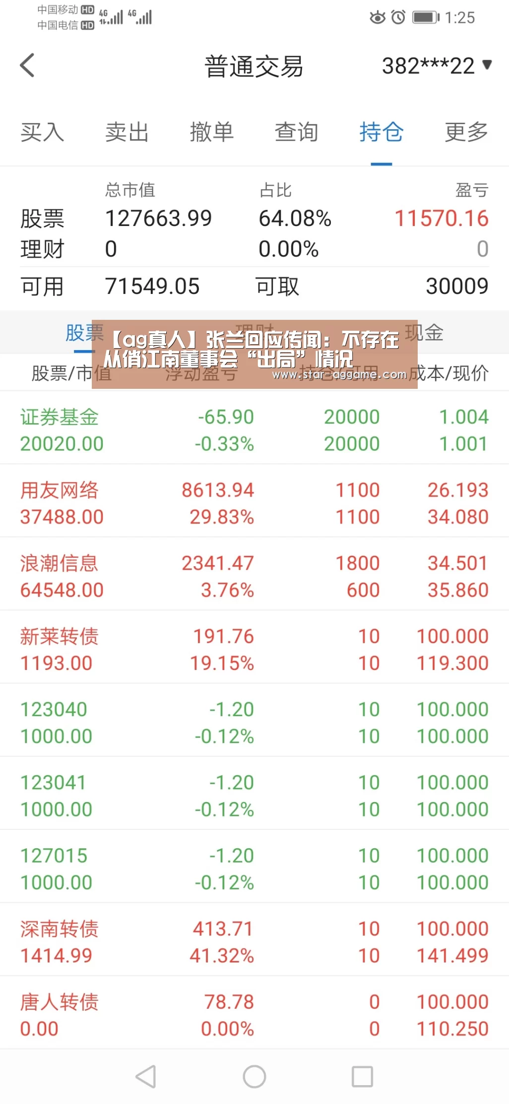 【ag真人】张兰回应传闻:不存在从俏江南董事会“出局”情况(图1) ag真人注册
