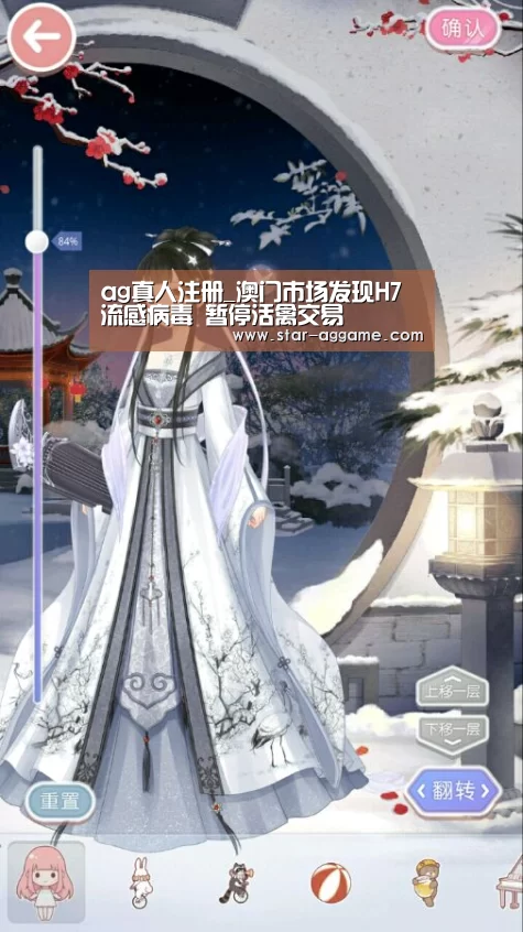 ag真人注册_澳门市场发现H7流感病毒 暂停活禽交易(图2) ag真人入口